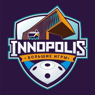 БОЛЬШИЕ ИГРЫ | Иннополис