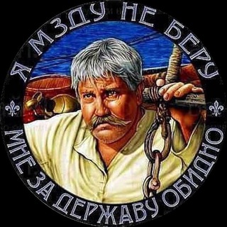 За ДЕРЖАВУ обидно! 🚩