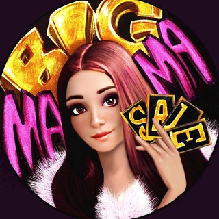 Скидки BIGMAMASALE