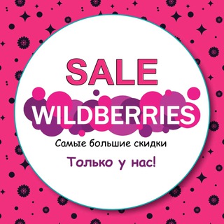 🛍Большие скидки 💣