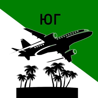 БИЛЕТЫ: Юг и Кавказ