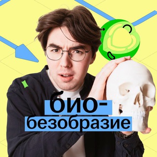 БиоБезобразие с Никитой | БИОЛОГИЯ ОГЭ 2024 УМСКУЛ