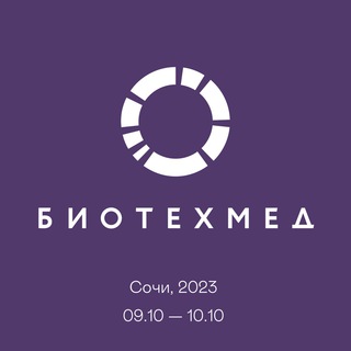 БИОТЕХМЕД