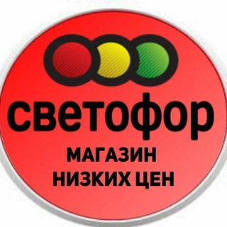 Светофор Бирюзовая 38