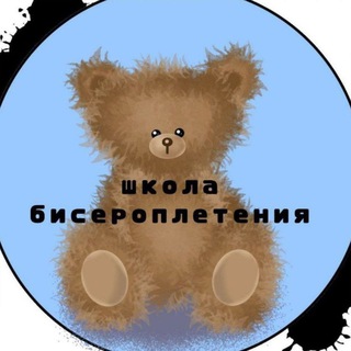 🧸Школа бисера🩵✨