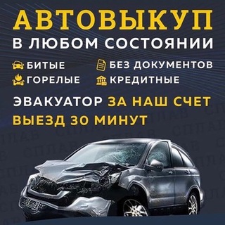 Битые авто Уфа, РБ.