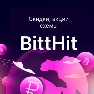 BittHit