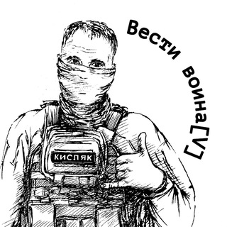 Вести воина [V]