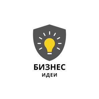 Бизнес идеи
