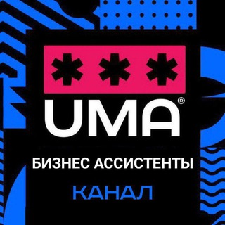 Бизнес ассистенты: новости, вакансии и интересные факты