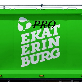 Pro Ekaterinburg 🎄 / Про Екатеринбург