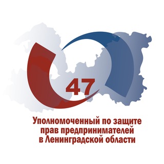 Бизнес-омбудсмен Ленинградской области