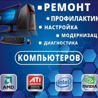 Честный Компьютерный Мастер г. Мариуполь 🇷🇺