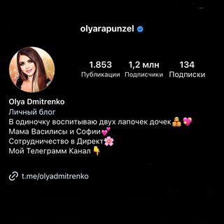 Отзывы о рекламе от @olyarapunzel