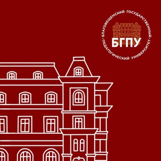 БГПУ абитуриентам