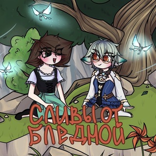 Сливы от Бледной | Геншин Импакт