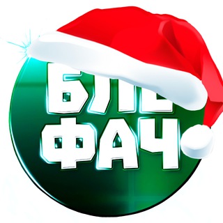 Блефач | Покер