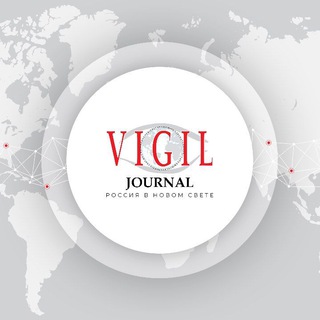 VIGIL Journal - Россия в Новом Свете