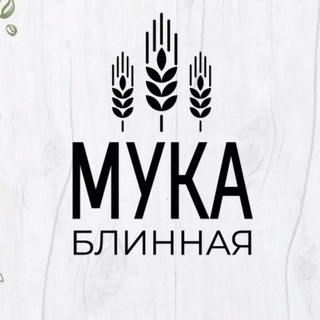Блинная Мука