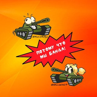 💥 4uma4e4jy vs Blonde WoT