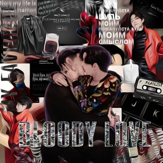 𝘽𝙇𝙊𝙊𝘿𝙔 𝙇𝙊𝙑𝙀 ᵐᵃʳᵏ