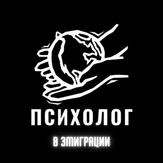 Блудный психолог