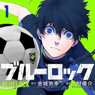 Синяя тюрьма | Манга