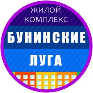 Бунинские Луга - Новости Онлайн
