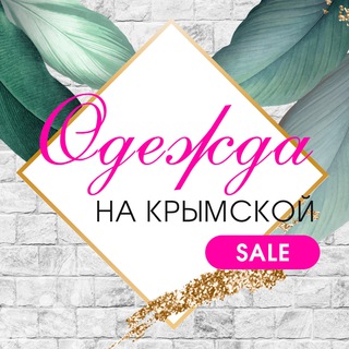 РАСПРОДАЖА МАГАЗИН 💸