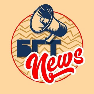 БГТ NEWS
