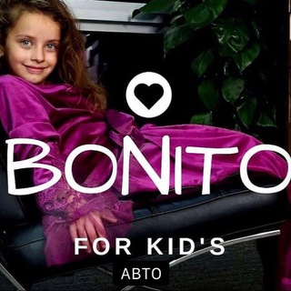 BONITO Детская и подростковая одежда. Опт и Розница. Корея/Китай🧸