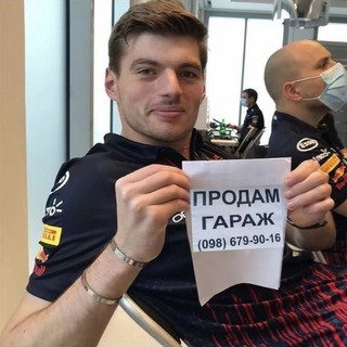 bonsfis | Мемы, обсуждение гонок