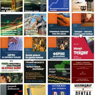 Книги FOREX RUSSIA ENGLISH