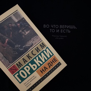 во что веришь, то и есть🖤