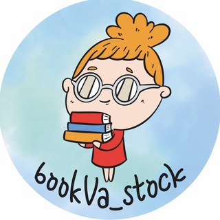 BOOKVA_STOCK | ДЕТСКИЕ_КНИГИ