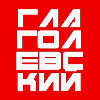 Борис Глаголевский | IT-блог