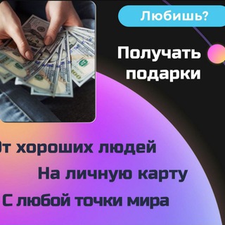 🕊️🎁🕊️ Дари Получай 🎁🕊️🎁 вместе с Еленой Заика