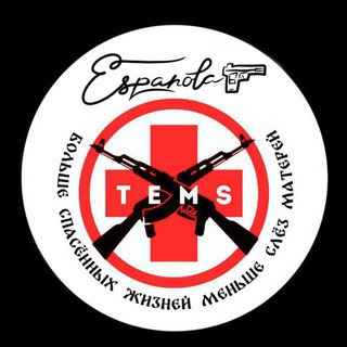 TEMS🚑ESPANOLA☠BOTOX💉