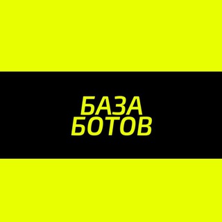 ПОЛЕЗНЫЕ🎁БОТЫ