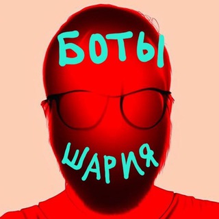 Покупал ли Шарий ботов сегодня?