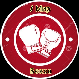 🥊| Мир Бокса