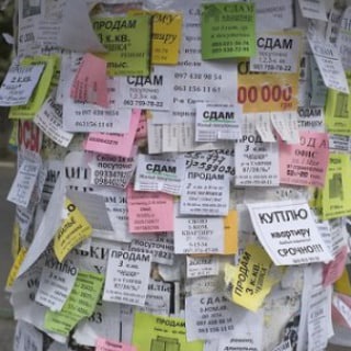 БП2: Объявления (Бутово Парк 2 -Дрожжино)