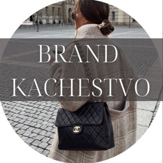 Брендовые вещи