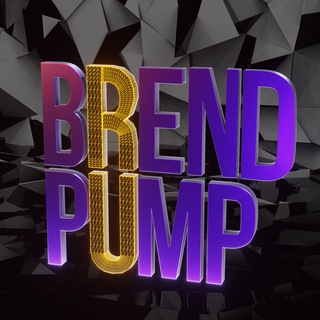BrendPump | Все о маркетинге