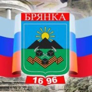 БРЯНКА КАНАЛ