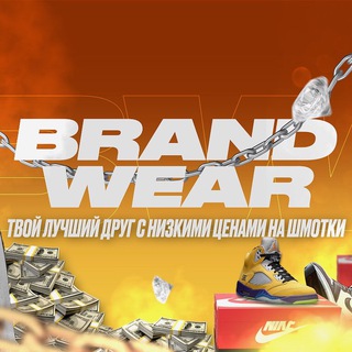 BrandWear