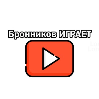 Бронников ИГРАЕТ l Letsplay l Stream