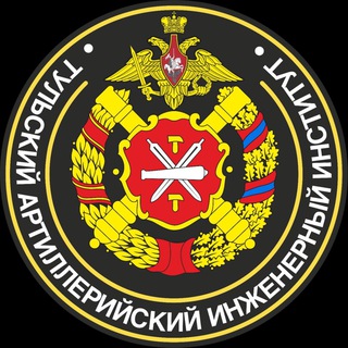 БРАТСТВО Тульских артиллеристов