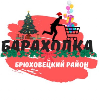 Брюховецкая Барахолка