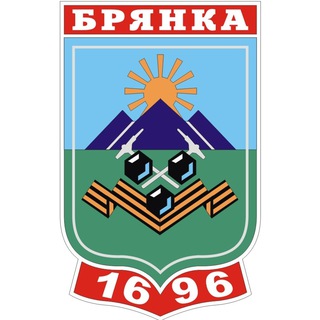 Администрация города Брянки